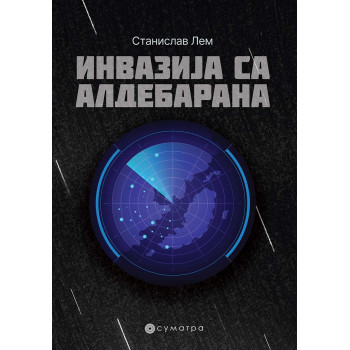 INVAZIJA SA ALDEBARANA 