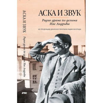 ASKA I ZVUK 