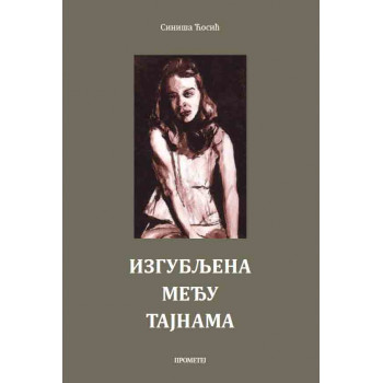 IZGUBLJENA MEĐU TAJNAMA 