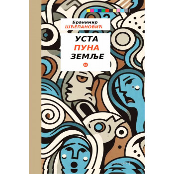 USTA PUNA ZEMLJE 