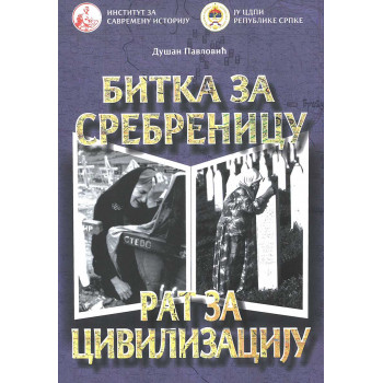 BITKA ZA SREBRENICU 