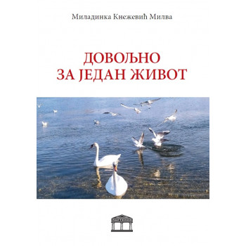 DOVOLJNO ZA JEDAN ŽIVOT 