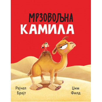 MRZOVOLJNA KAMILA 