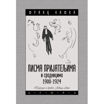 PISMA PRIJATELJIMA I SRODNICIMA 1900 - 1924 Franc Kafka 