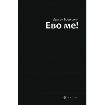 EVO ME! 