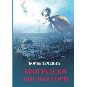 BEOGRADSKI INSPEKTORI 