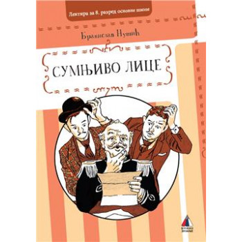 SUMNJIVO LICE BRANISLAV NUŠIĆ - LEKTIRA ZA OSMI RAZRED 