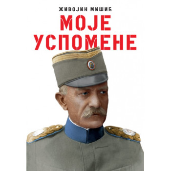 MOJE USPOMENE 