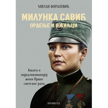 MILUNKA SAVIĆ ordenje i ožiljci 