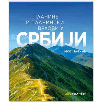 PLANINE I PLANINSKI VRHOVI U SRBIJI 