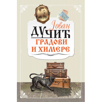 GRADOVI I HIMERE 