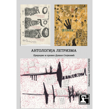 ANTOLOGIJA LETRIZMA 