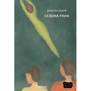 SEZONA RANA 