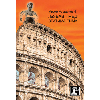 LJUBAV PRED VRATIMA RIMA 