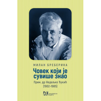 ČOVEK KOJI JE SUVIŠE ZNAO 