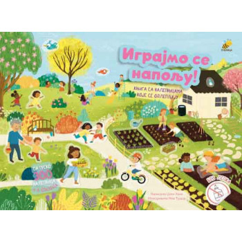 LEPILICE-IGRAJMO SE NAPOLJU 