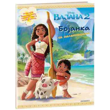DISNEY VAJANA 2 BOJANKA SA NALEPNICAMA 