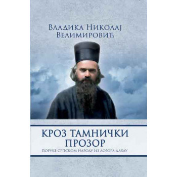 KROZ TAMNIČKI PROZOR 