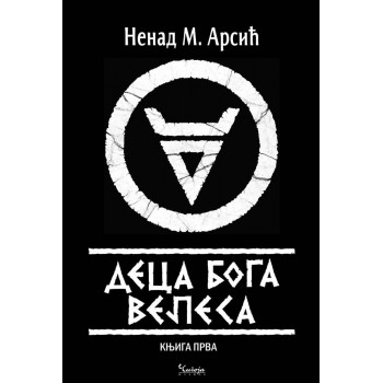DECA BOGA VELESA 1 