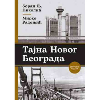 TAJNA NOVOG BEOGRADA 