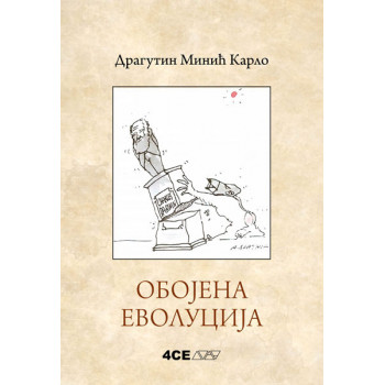 OBOJENA EVOLUCIJA 