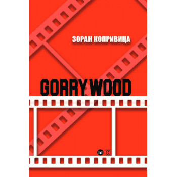 GORRYWOOD 