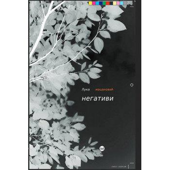 NEGATIVI 