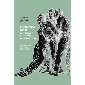 GOJKO ĐOGO-CRNI ARGONAUT SRPSKOG PJESNIŠTVA 