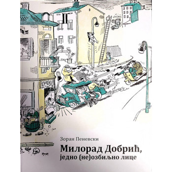 MILORAD DOBRIĆ - JEDNO (NE)OZBILJNO LICE 