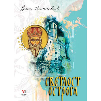 SVETLOST OSTROGA 