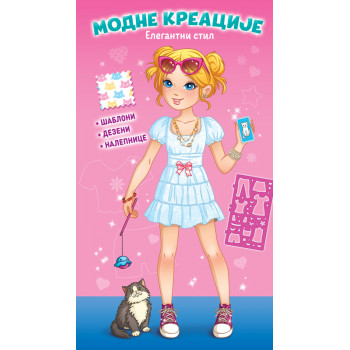 MODNE KREACIJE: ELEGENTNI STIL 
