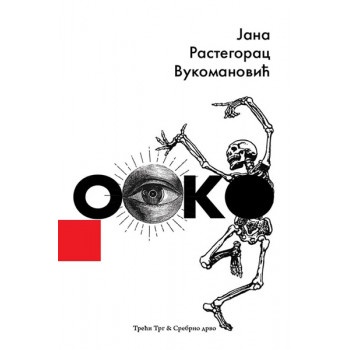 OOKO 