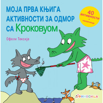 MOJA PRVA KNJIGA AKTIVNOSTI ZA ODMOR SA KROKOVUOM 