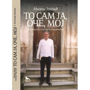 TO SAM JA,OČE,MOJ 