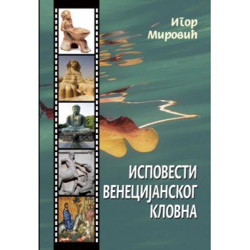 ISPOVESTI VENECIJANSKOG KLOVNA 