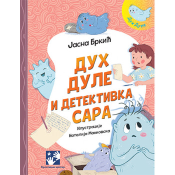 DUH DULE I DETEKTIVKA SARA 