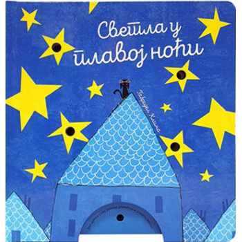 SVETLA U PLAVOJ NOĆI 