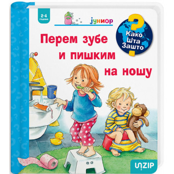 PEREM ZUBE I PIŠKIM NA NOŠU (KAKO? ŠTA? ZAŠTO? JUNIOR) 