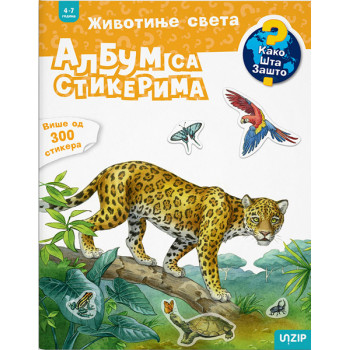 ŽIVOTINJE SVETA  (KAKO? ŠTA? ZAŠTO?) 