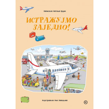 ISTRAŽUJMO ZAJEDNO 