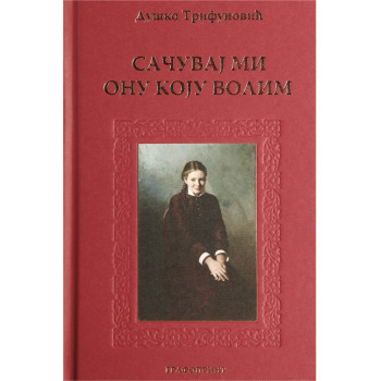 SAČUVAJ MI ONU KOJU VOLIM 