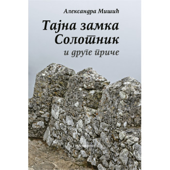 TAJNA ZAMKA SOLOTNIK 