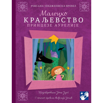 MALECKO KRALJEVSTVO PRINCEZE AURELIJE 
