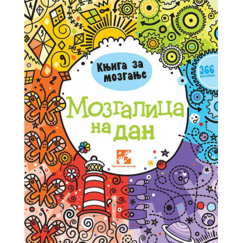 MOZGALICA NA DAN 