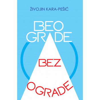 BEOGRADE BEZ OGRADE 