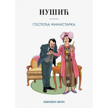 GOSPOĐA MINISTARSKA 