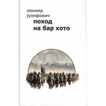 POHOD NA BAR HOTO 