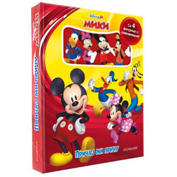 DISNEY MIKI MAUS PRICAJ MI PRICU 