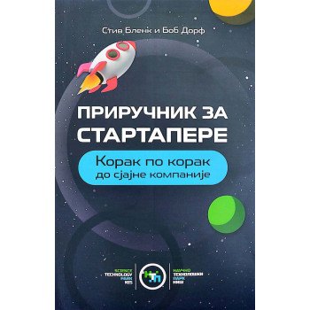 PRIRUČNIK ZA STARTAPER <br /><br />
Korak po korak do sjajne kompanije 