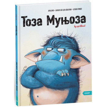 TOZA MUNJOZA (1.DEO) 